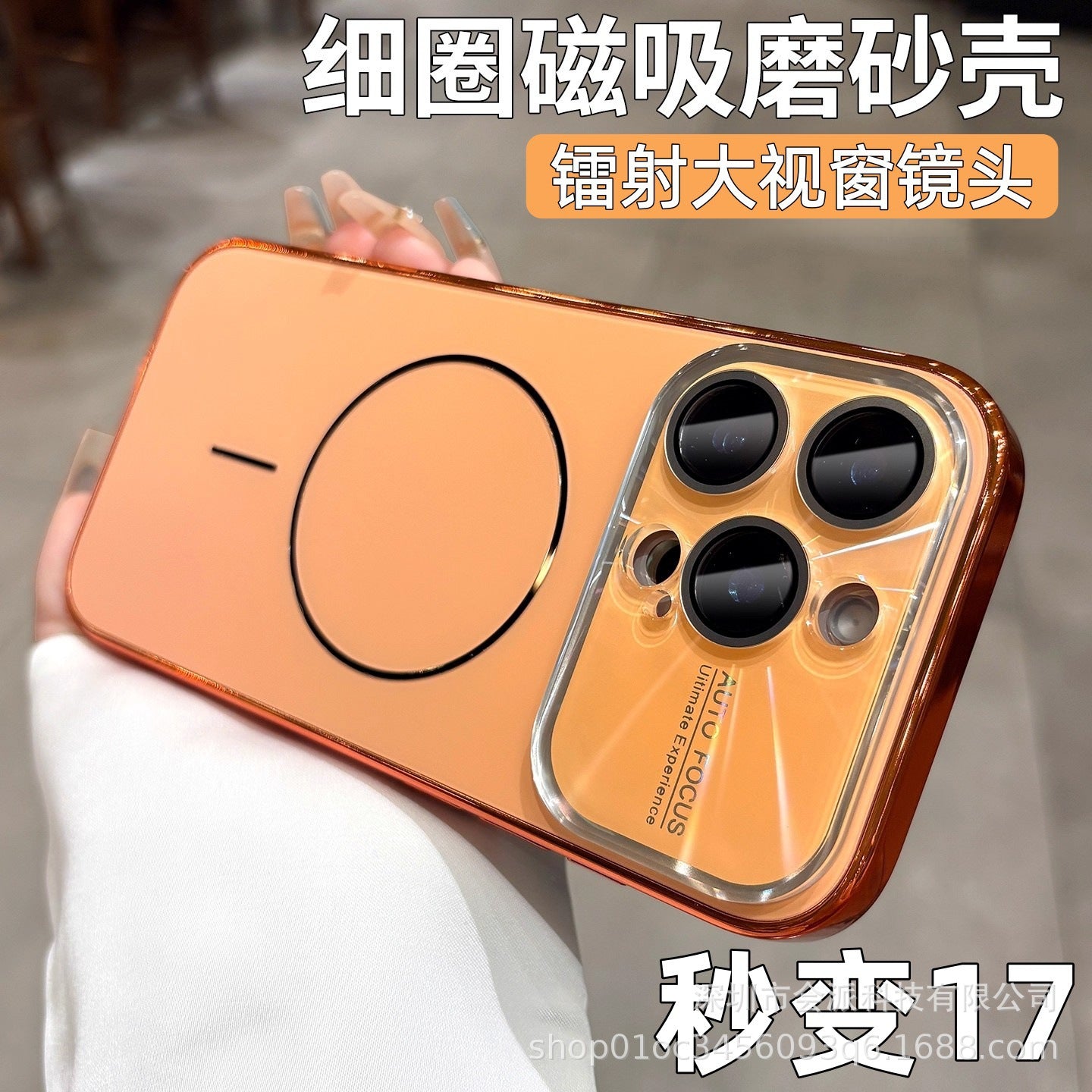 Suitable For IPhone 17 Pro Max Laser Lens Large Window Phone Case, Apple 16 Matte Magnetic 15 Protective Case